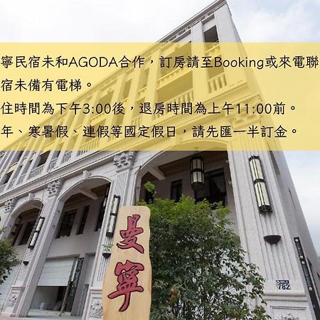 Money B&B 花蓮市 エクステリア 写真